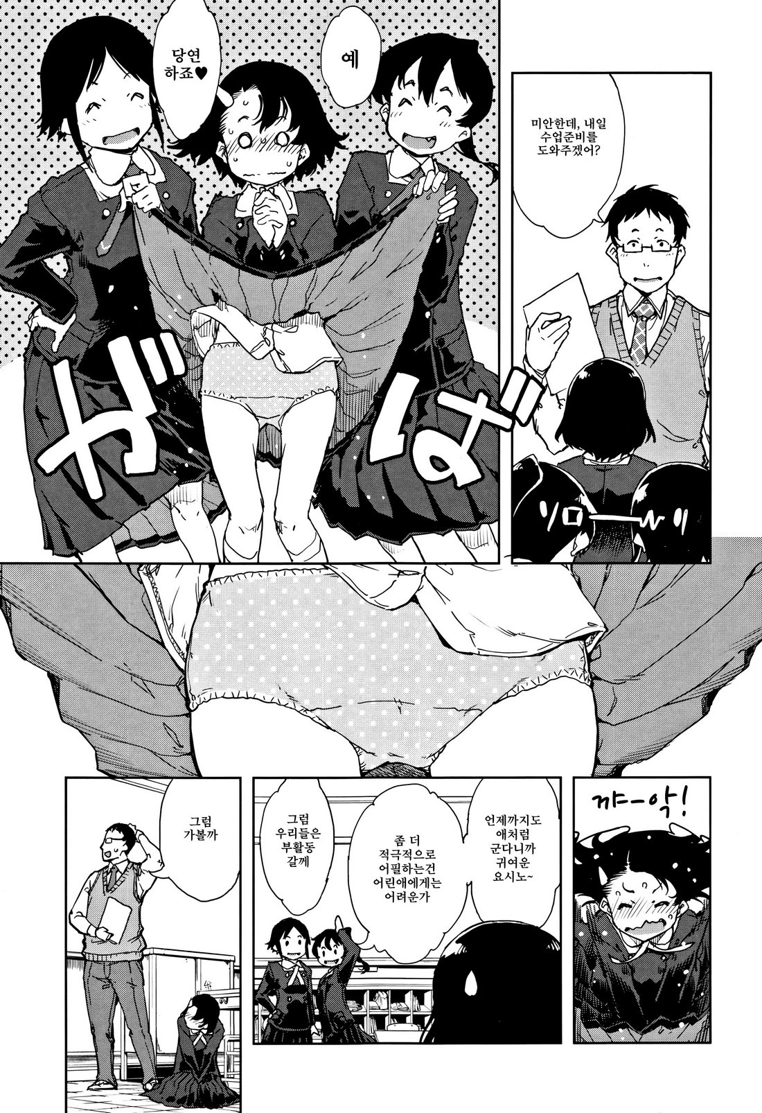 JC'S TRIP page 10 full