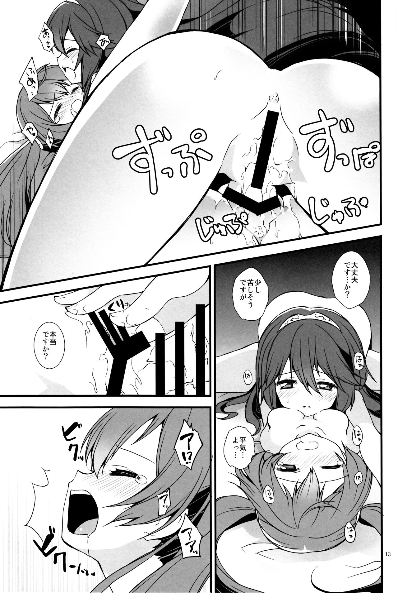 S Fure page 12 full