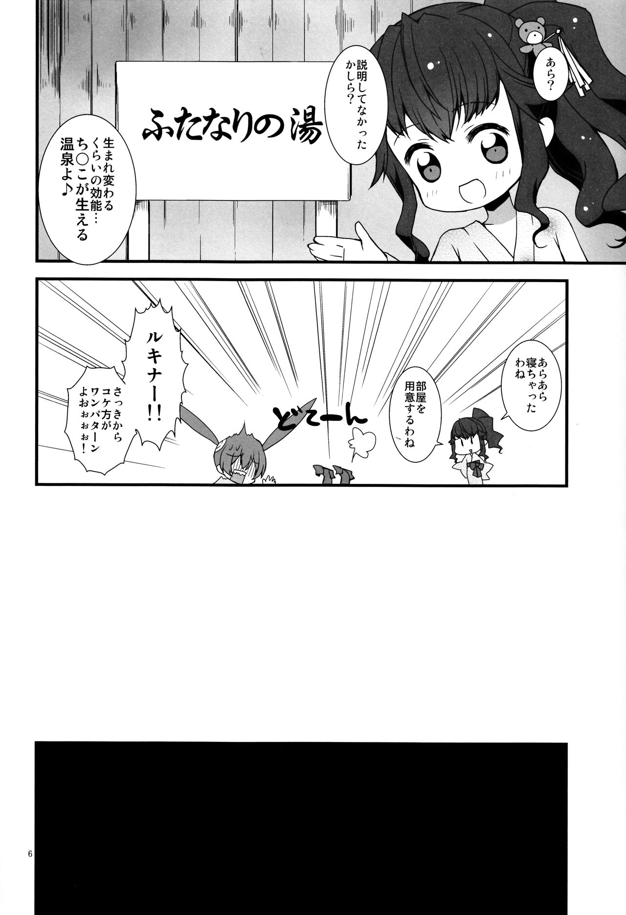 S Fure page 5 full