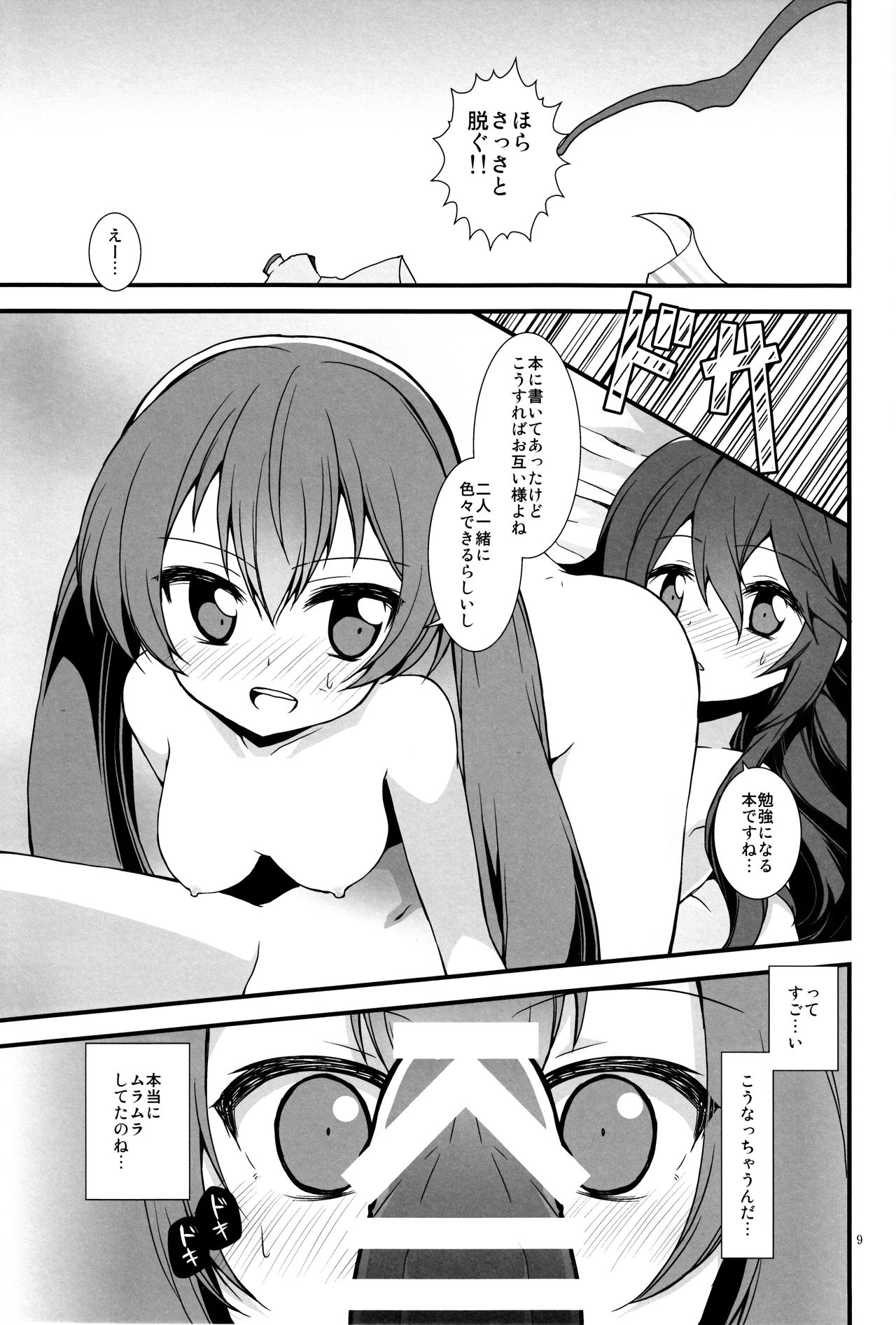 S Fure page 8 full