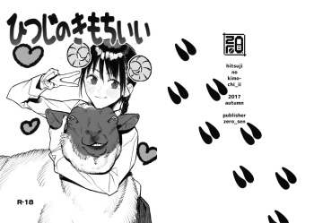 (SC2017 Autumn) [zero-sen (xxzero)] Hitsuji no Kimochi Ii cover