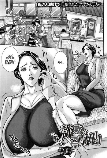 [Sawada Daisuke] Sagi ni Goyoujin | Beware of Con Artists (COMIC Masyo 2016-06) [Spanish] [Netorare World] cover