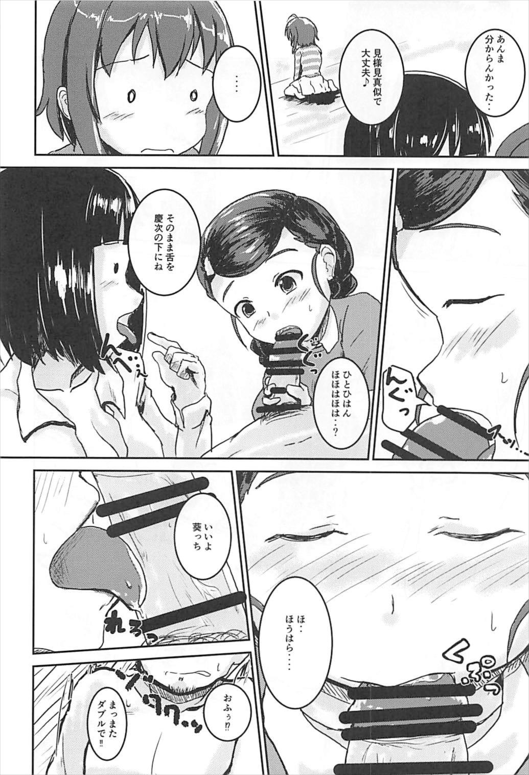 Shuu Idol no Pants o Nugasanaide XX Suru Hon page 11 full