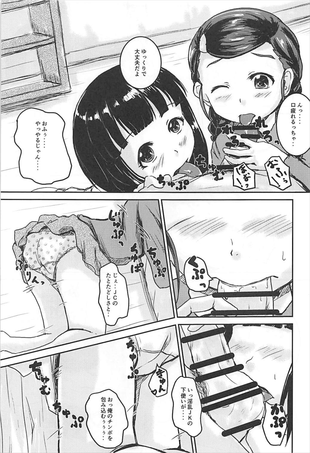 Shuu Idol no Pants o Nugasanaide XX Suru Hon page 12 full