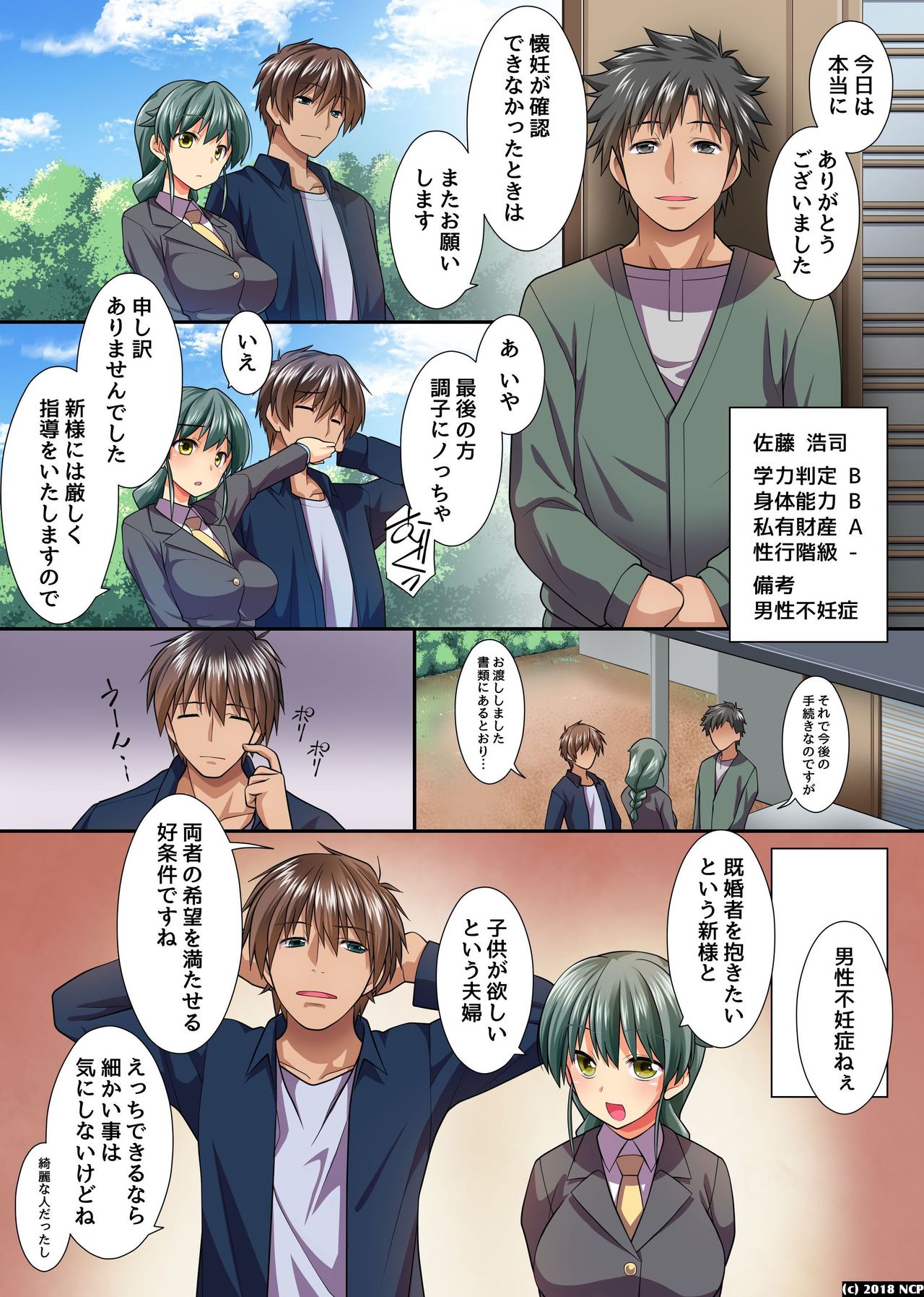 Hitozuma tomo gou hou teki niyari houdai~Seishi wo watashi no chitsu ni buchikonde kudasai! page 12 full
