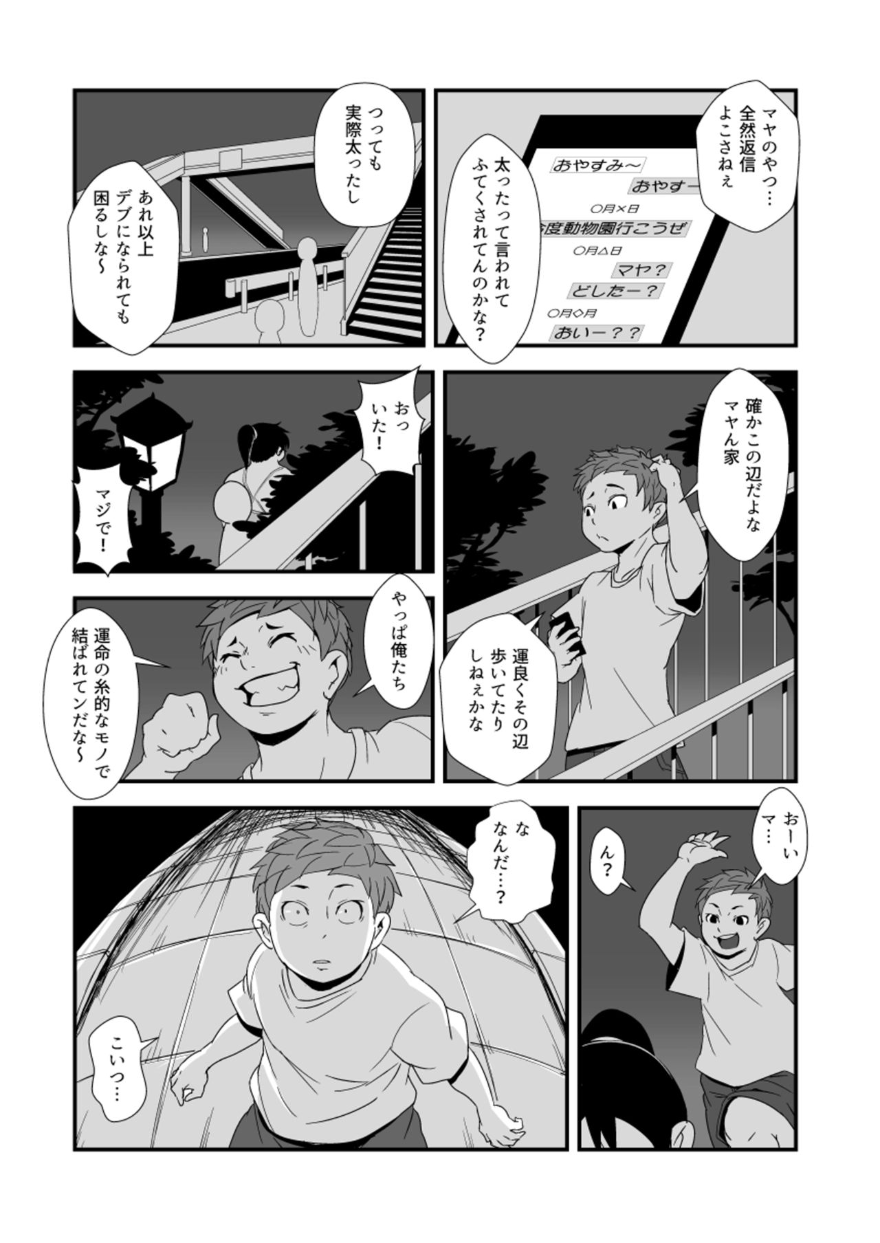Kazoku Gohan page 11 full