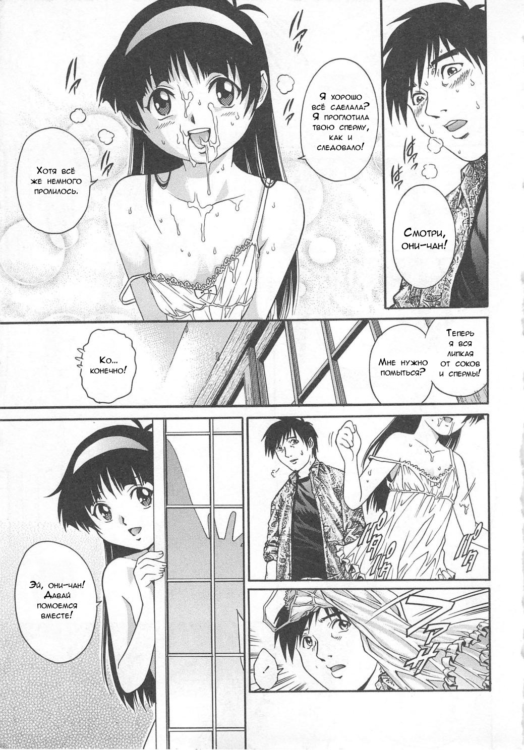 Tenshi no Yuuwaku | Соблазнение ангела page 11 full