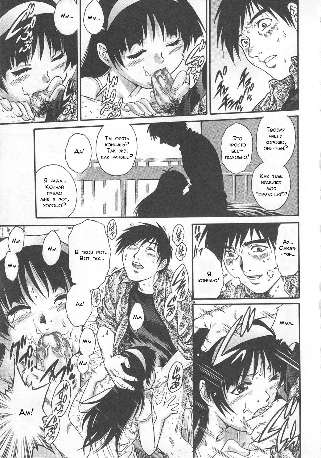 Tenshi no Yuuwaku | Соблазнение ангела page 9 full