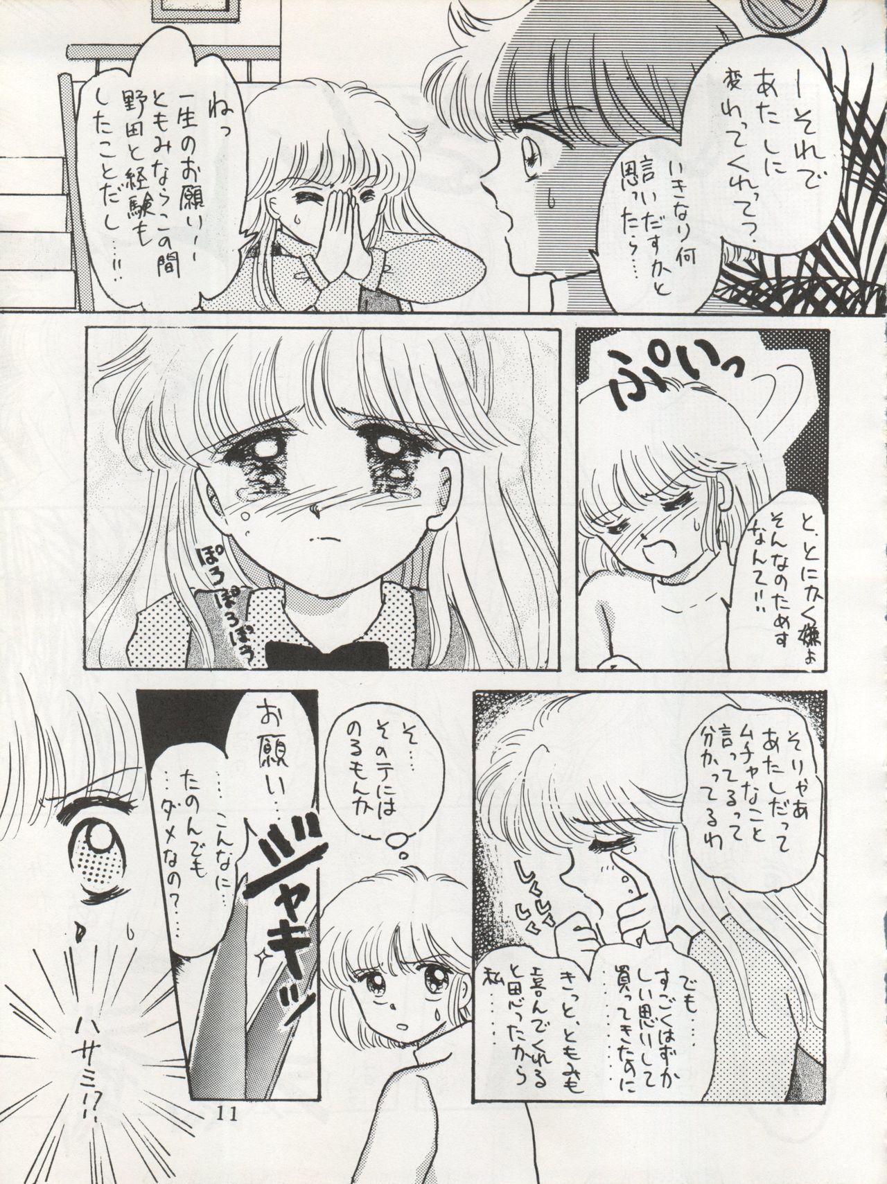 MILKY GIRLS page 11 full