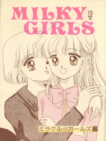 (CR13) [Puchi Momo Club (Endou Marin)] MILKY GIRLS (Miracle Girls) cover