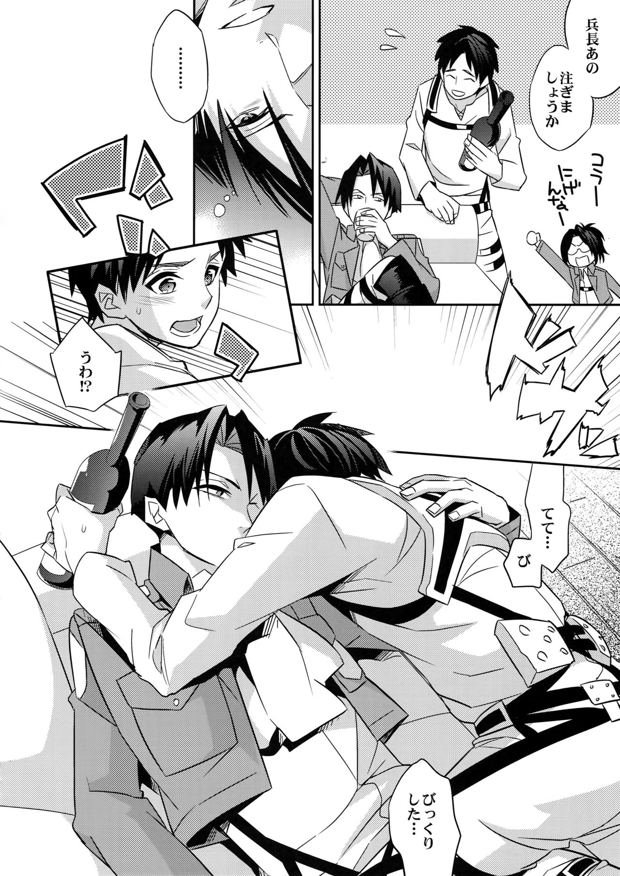Yakimochi Heichou page 11 full