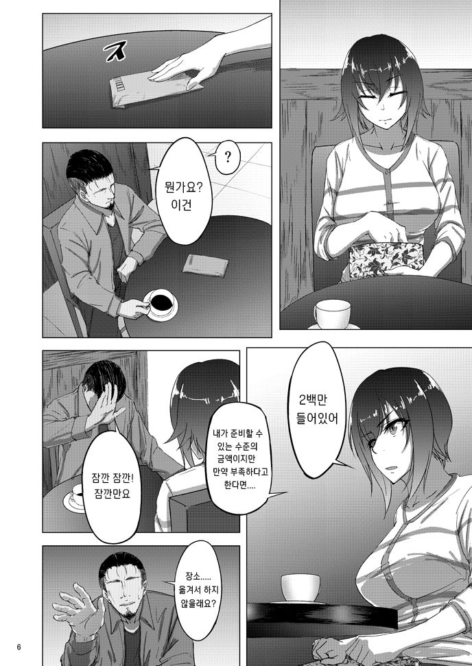 Nishizumi Maho no Shirubeki ja Nakatta Koto Zen | 니시즈미 마호의 알 필요 없었던 일・전 page 4 full