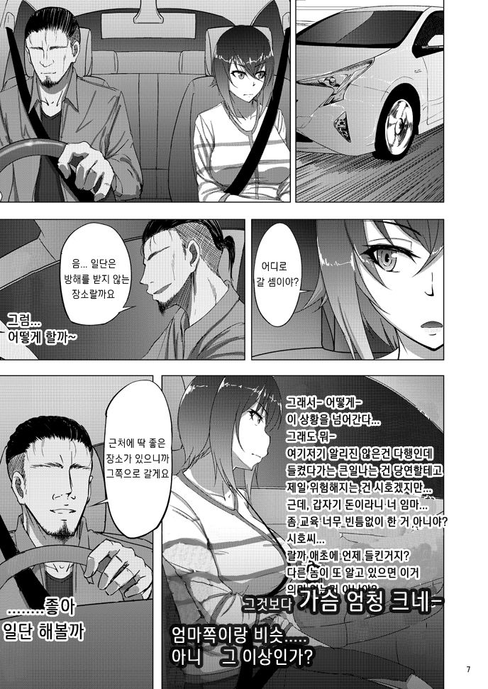 Nishizumi Maho no Shirubeki ja Nakatta Koto Zen | 니시즈미 마호의 알 필요 없었던 일・전 page 5 full