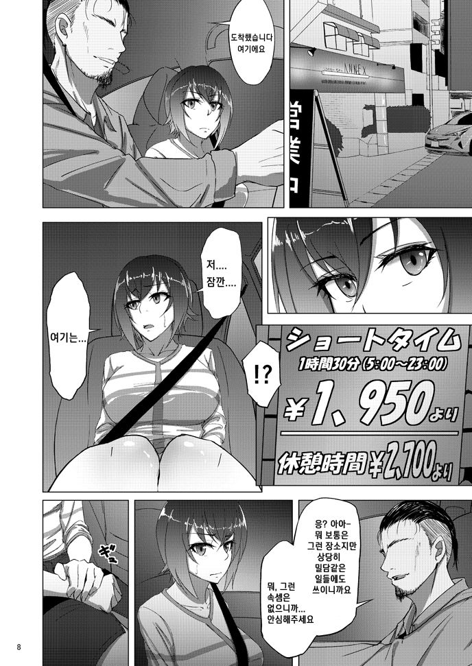 Nishizumi Maho no Shirubeki ja Nakatta Koto Zen | 니시즈미 마호의 알 필요 없었던 일・전 page 6 full