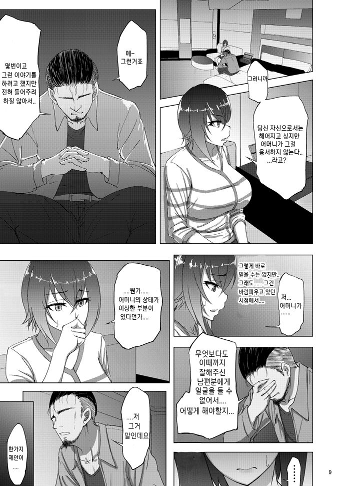 Nishizumi Maho no Shirubeki ja Nakatta Koto Zen | 니시즈미 마호의 알 필요 없었던 일・전 page 7 full