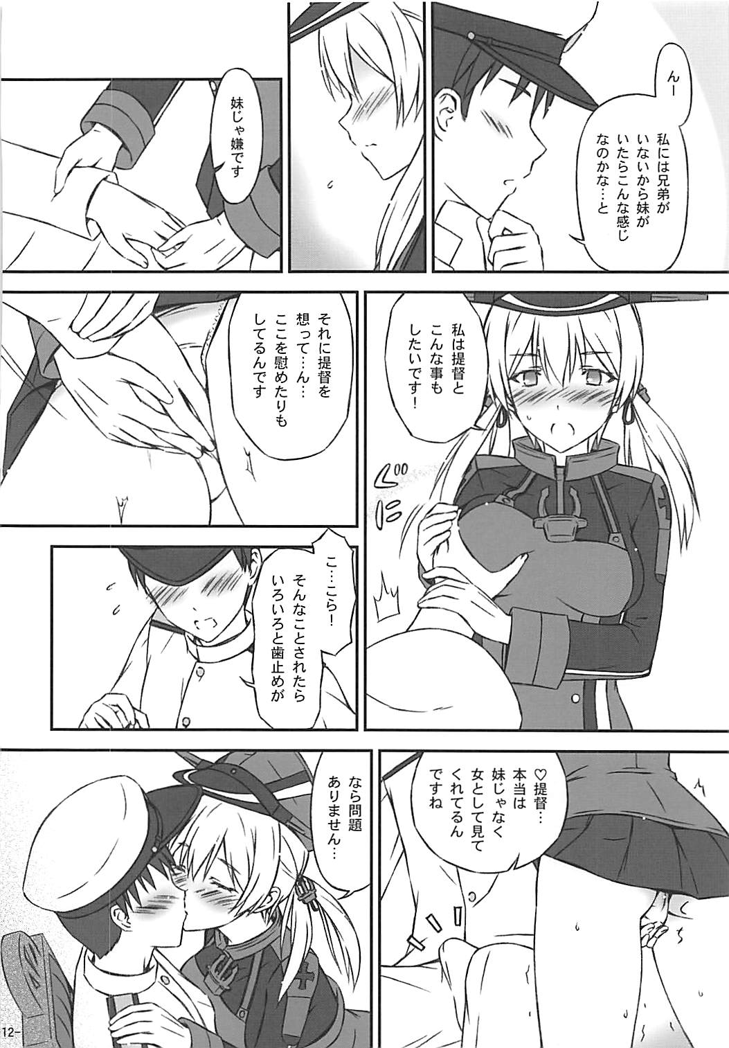 Suki ga Tomaranai page 11 full