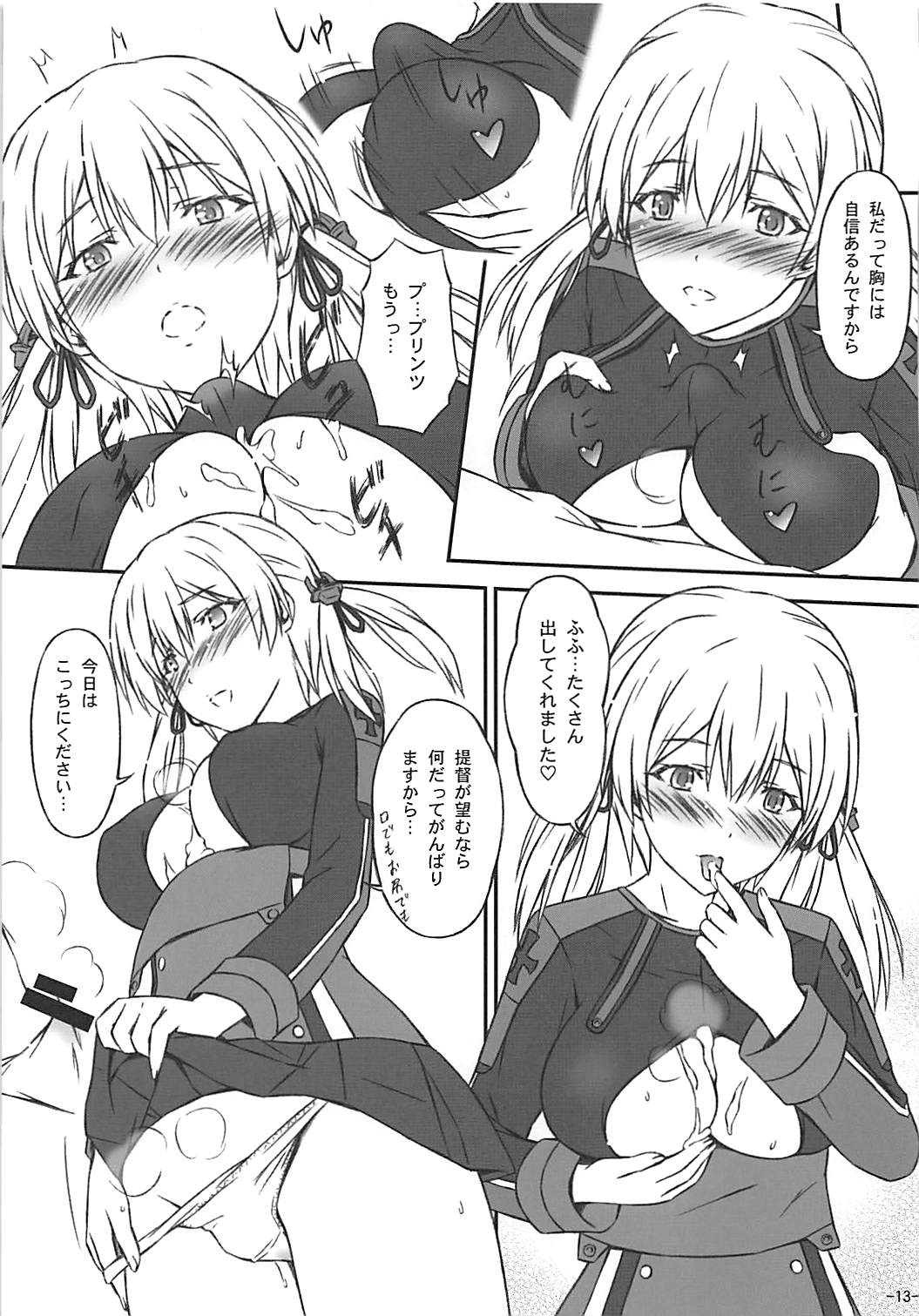 Suki ga Tomaranai page 12 full
