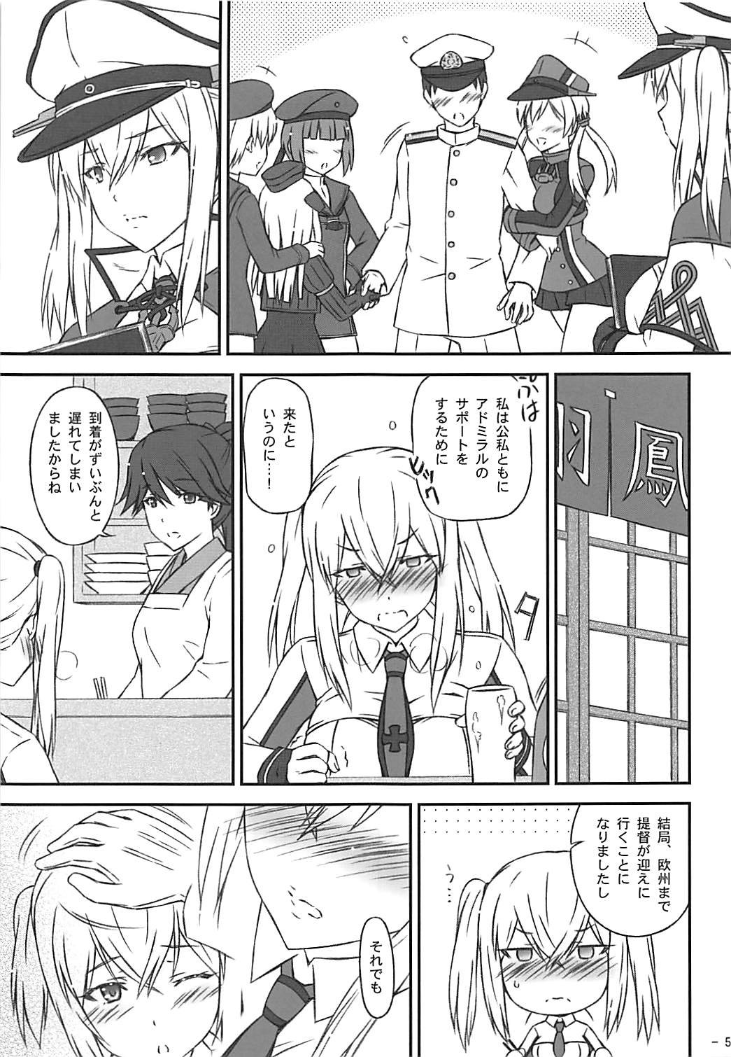 Suki ga Tomaranai page 4 full