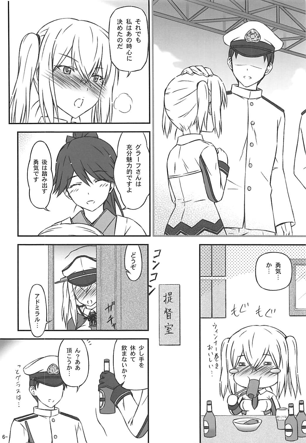 Suki ga Tomaranai page 5 full