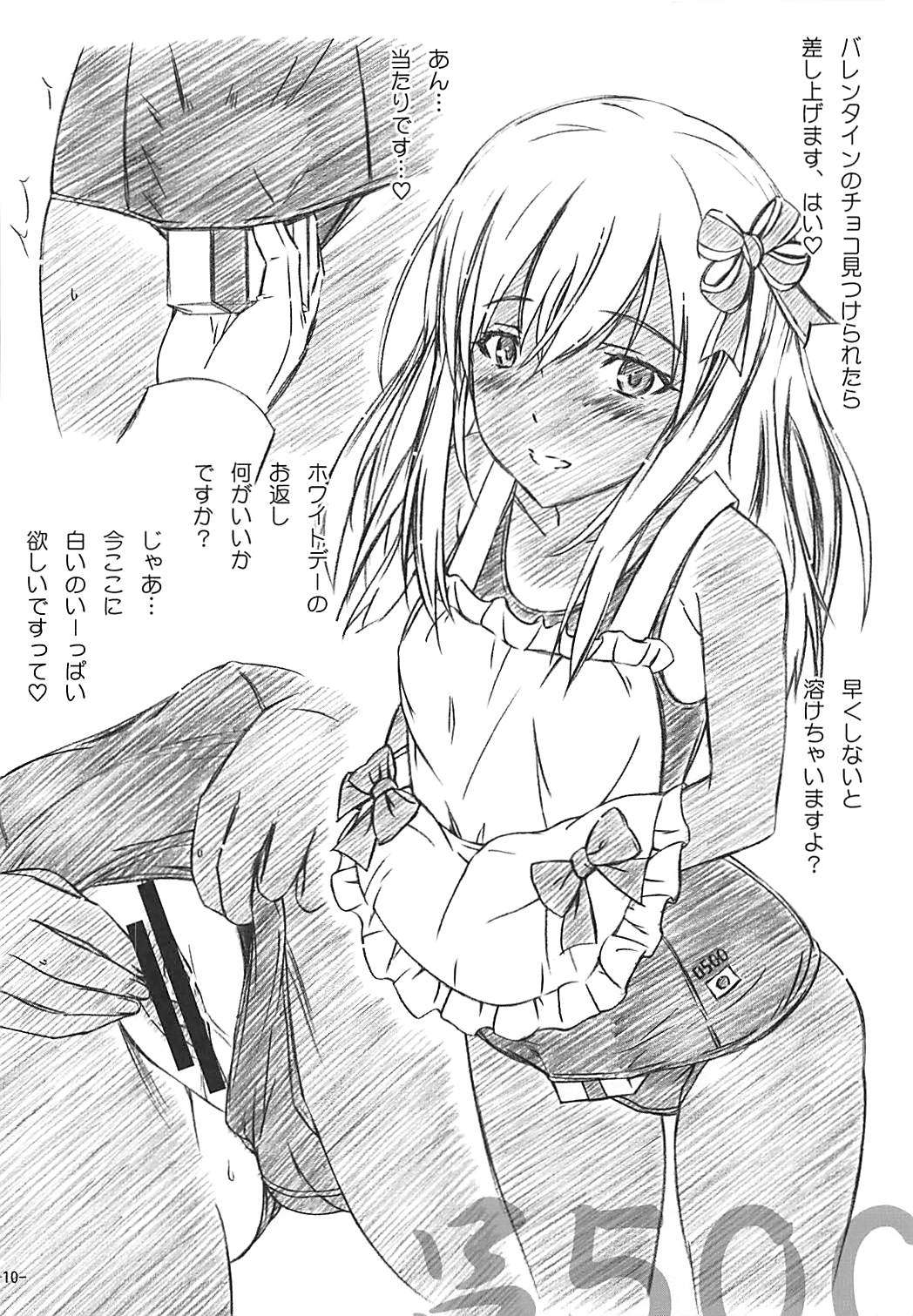 Suki ga Tomaranai page 9 full