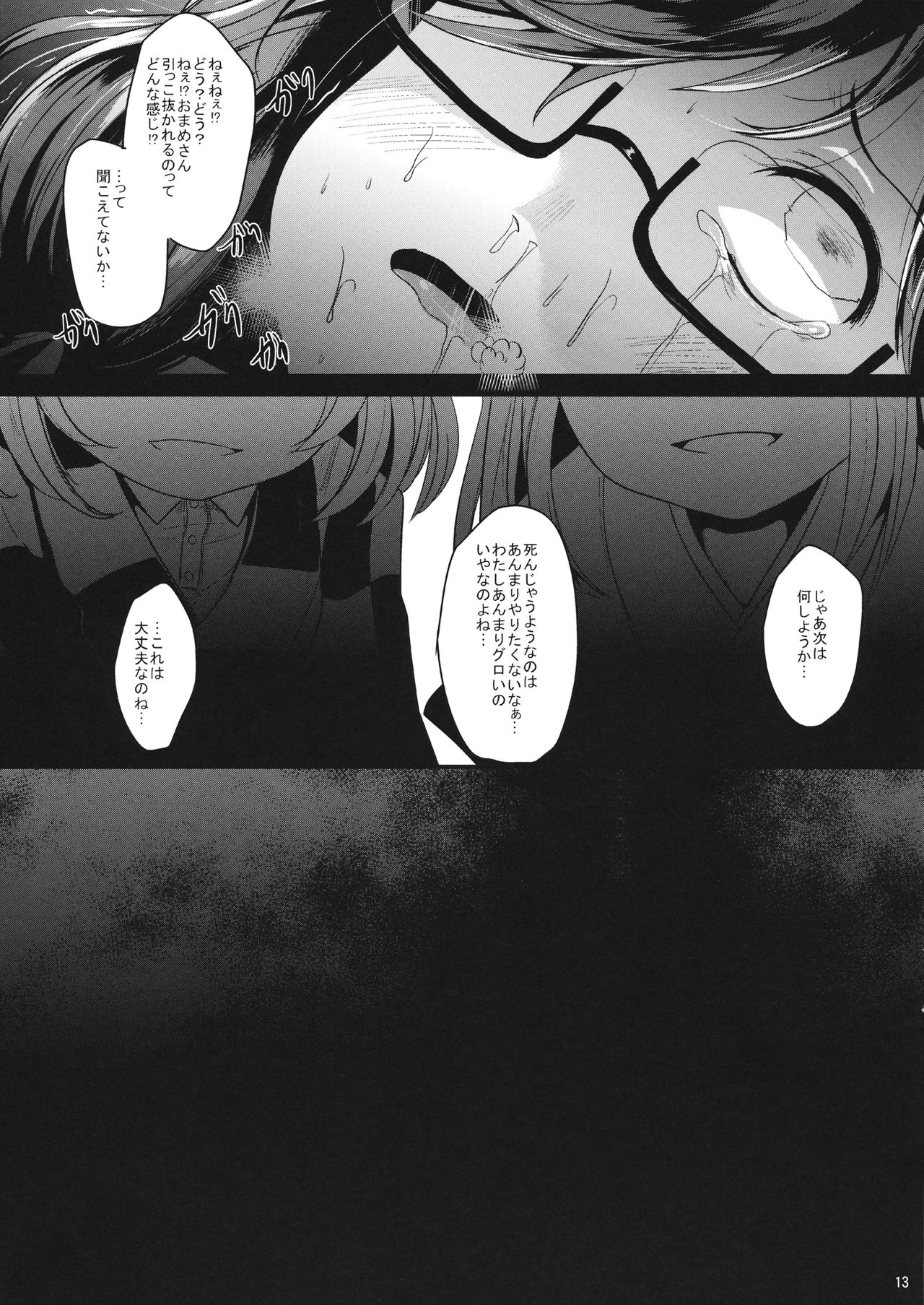 Sumireko Asobi page 12 full