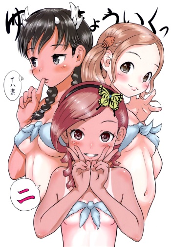 (C86) [popin'rabbit (Esora Koto)] Yurori Kyouiku Ni | Bath-Loli Education 2 [English] {arkngthand & B.E.C. Scans} cover