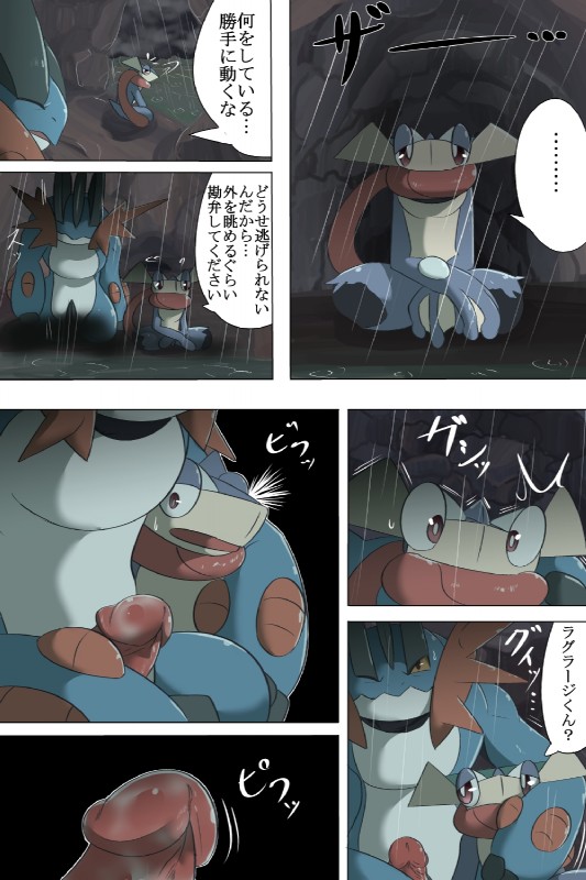 Kusa Musubi page 11 full