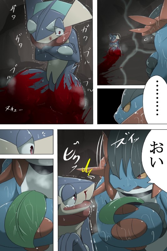 Kusa Musubi page 6 full