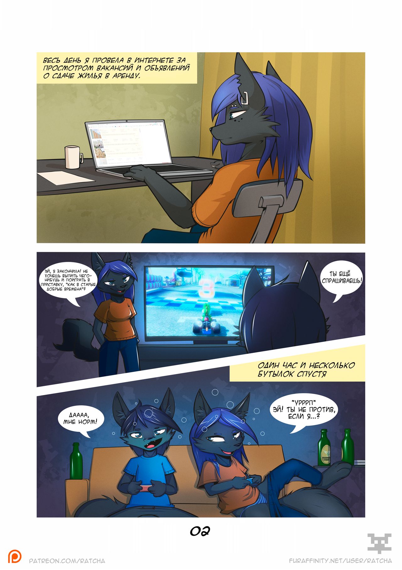 Moving In page 2 full
