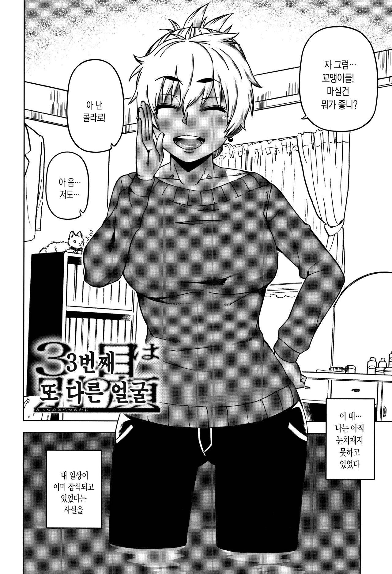 Hitozuma A-san to Musuko no Yuujin N-kun - Married wife A and son's friend N-kun Ch. 1-2 page 10 full
