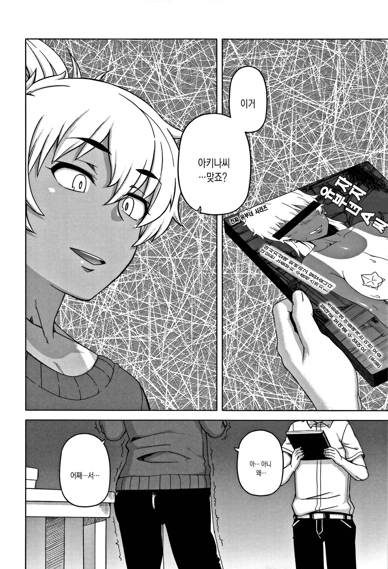 Hitozuma A-san to Musuko no Yuujin N-kun - Married wife A and son's friend N-kun Ch. 1-2 page 12 full