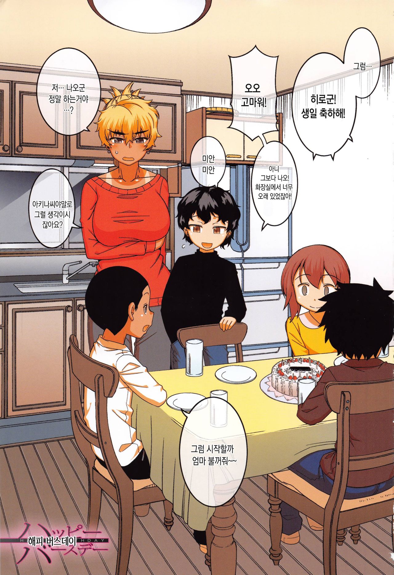 Hitozuma A-san to Musuko no Yuujin N-kun - Married wife A and son's friend N-kun Ch. 1-2 page 5 full
