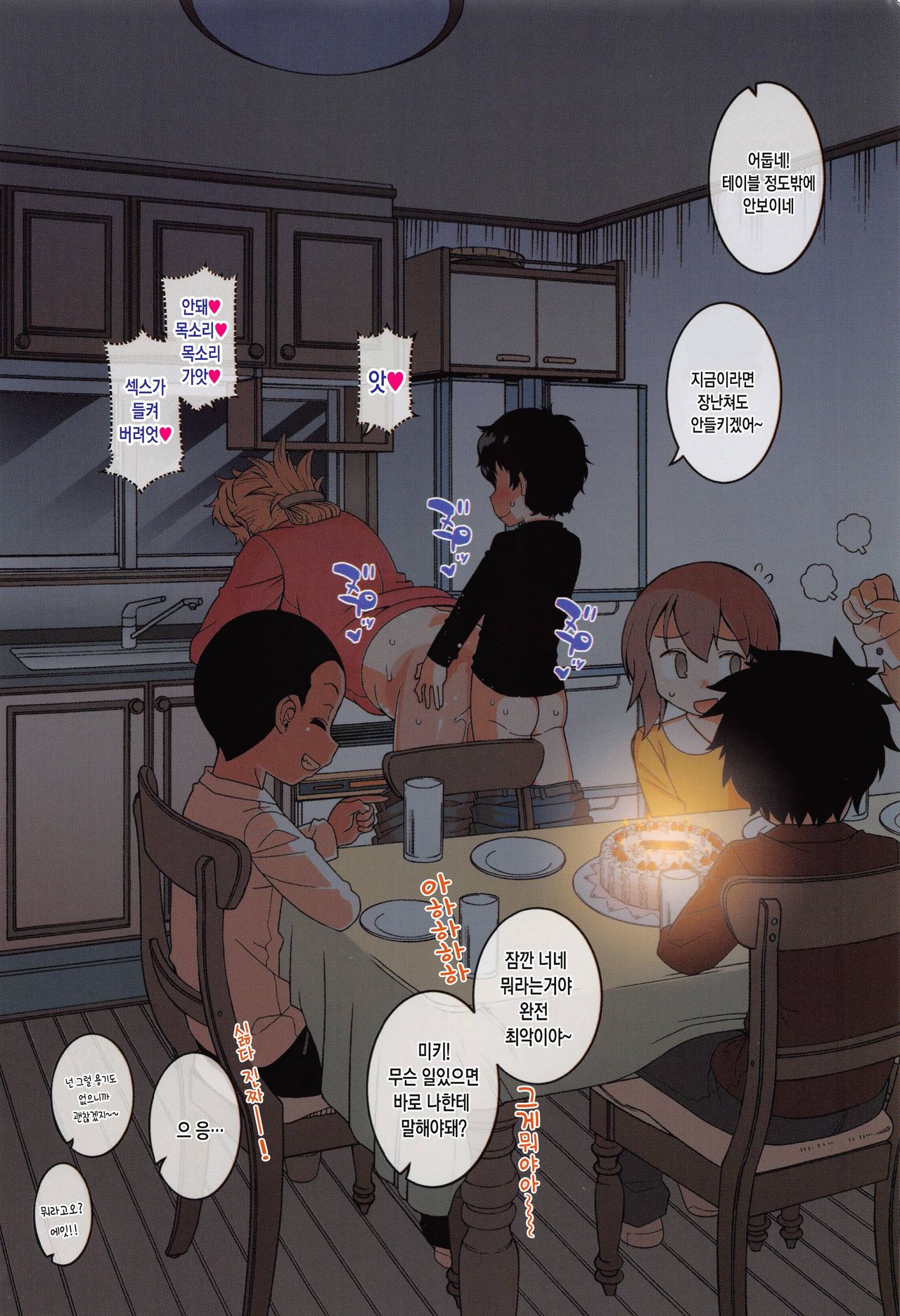 Hitozuma A-san to Musuko no Yuujin N-kun - Married wife A and son's friend N-kun Ch. 1-2 page 6 full