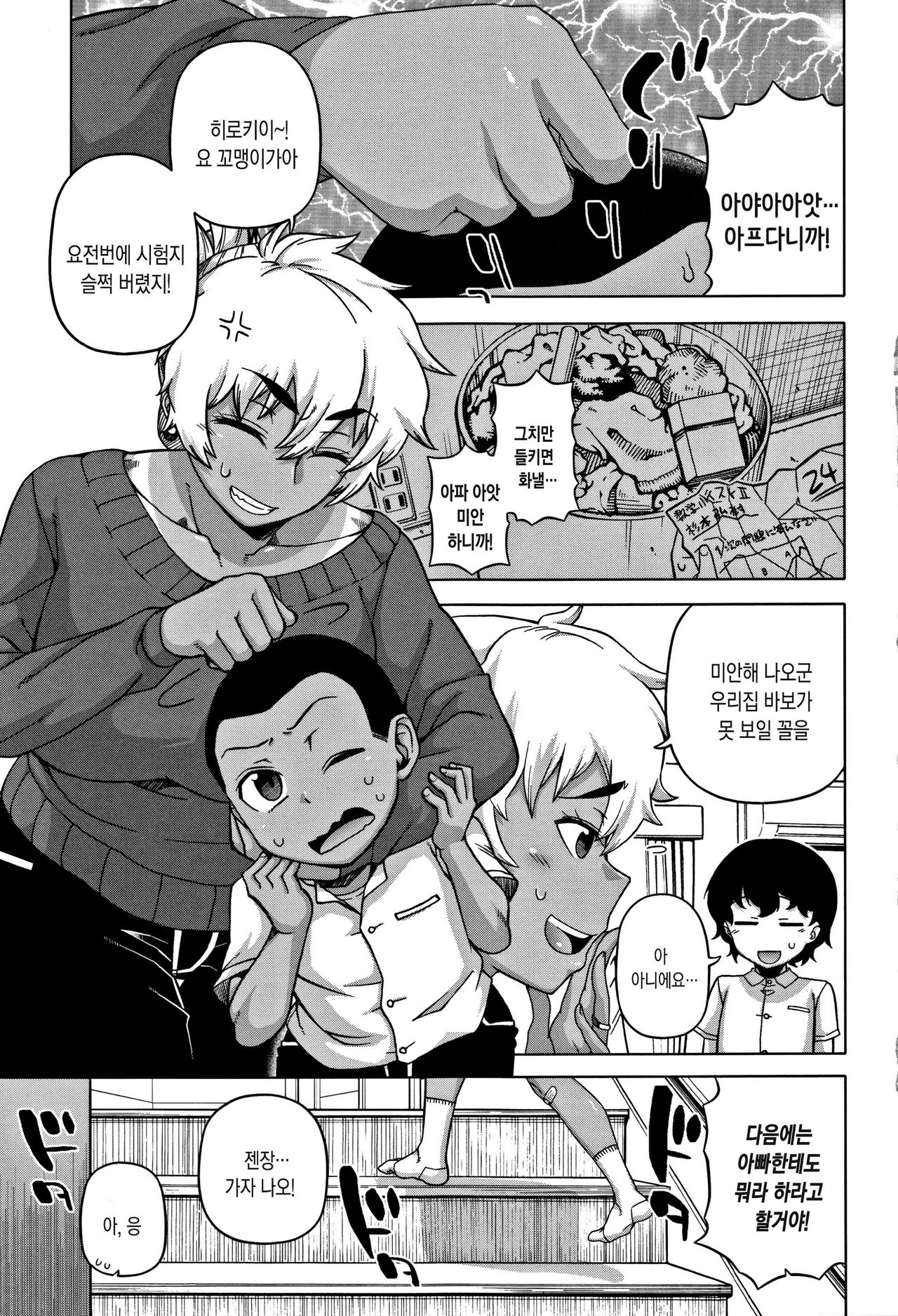 Hitozuma A-san to Musuko no Yuujin N-kun - Married wife A and son's friend N-kun Ch. 1-2 page 9 full