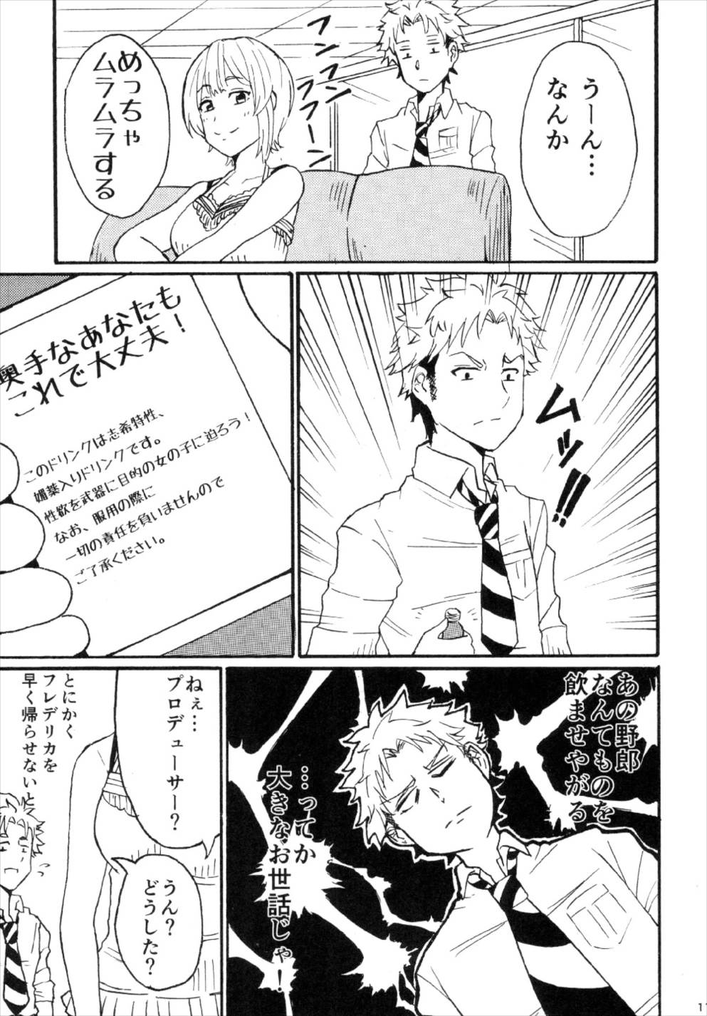 Miyamoto Ikimasu. page 11 full