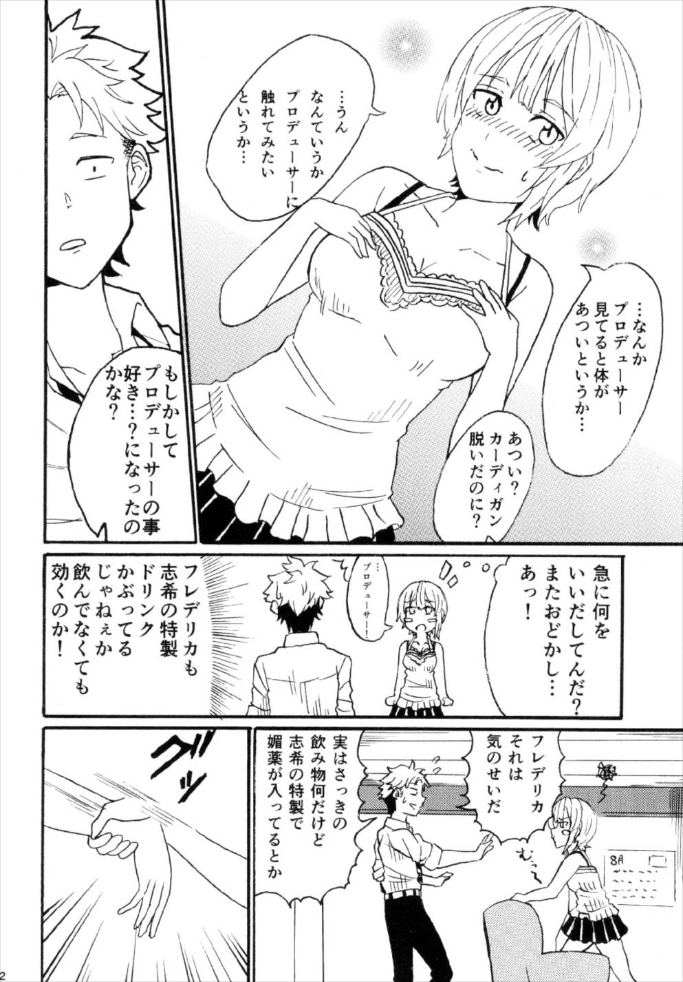 Miyamoto Ikimasu. page 12 full