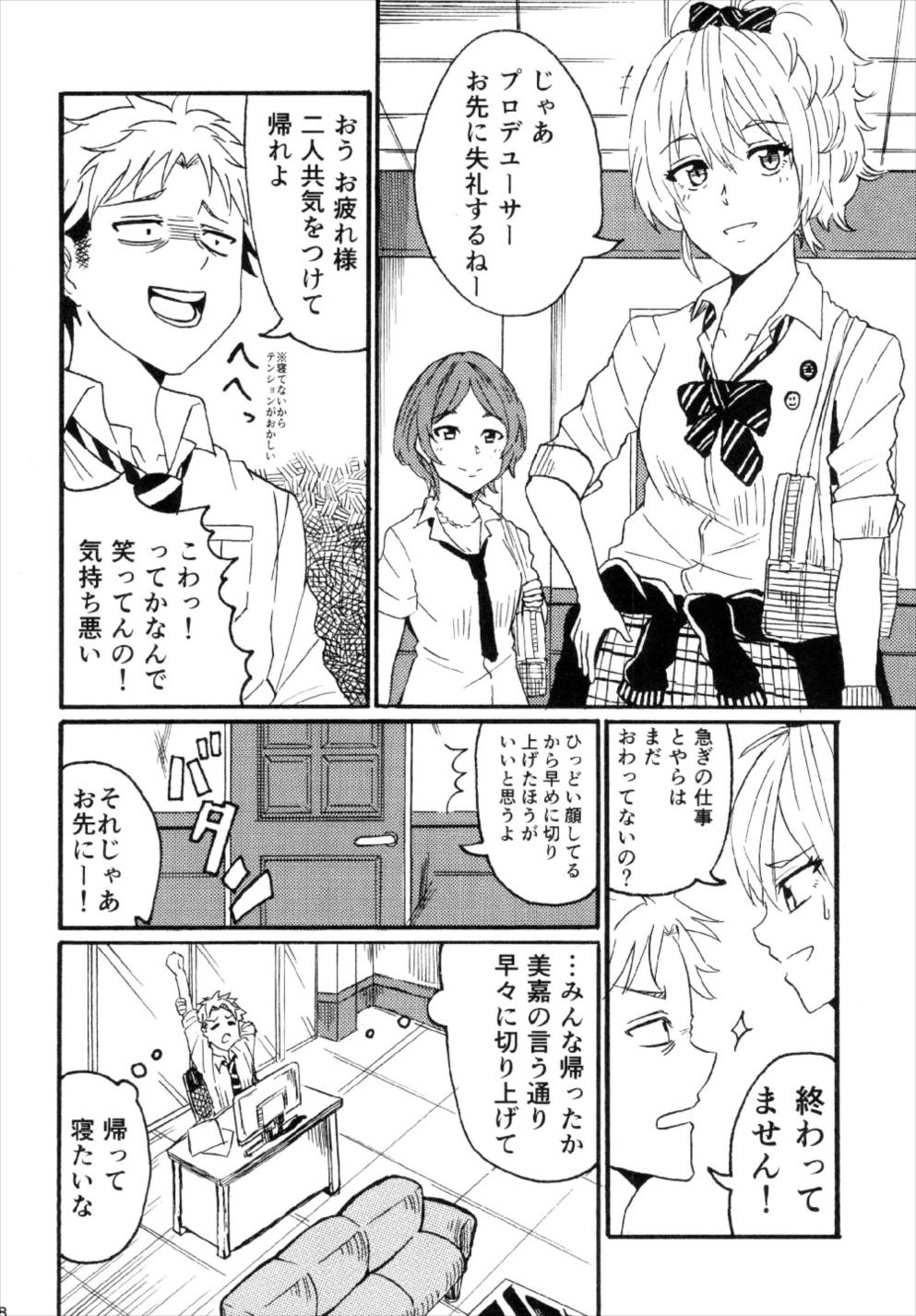 Miyamoto Ikimasu. page 8 full