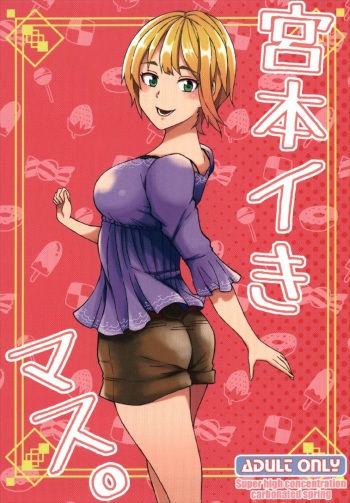 (C92) [Super high concentration carbonated spring (WASSYOI)] Miyamoto Ikimasu. (THE IDOLM@STER CINDERELLA GIRLS) cover