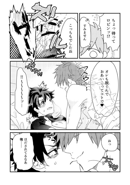 そのインナーがスケベなのが悪い。 page 11 full