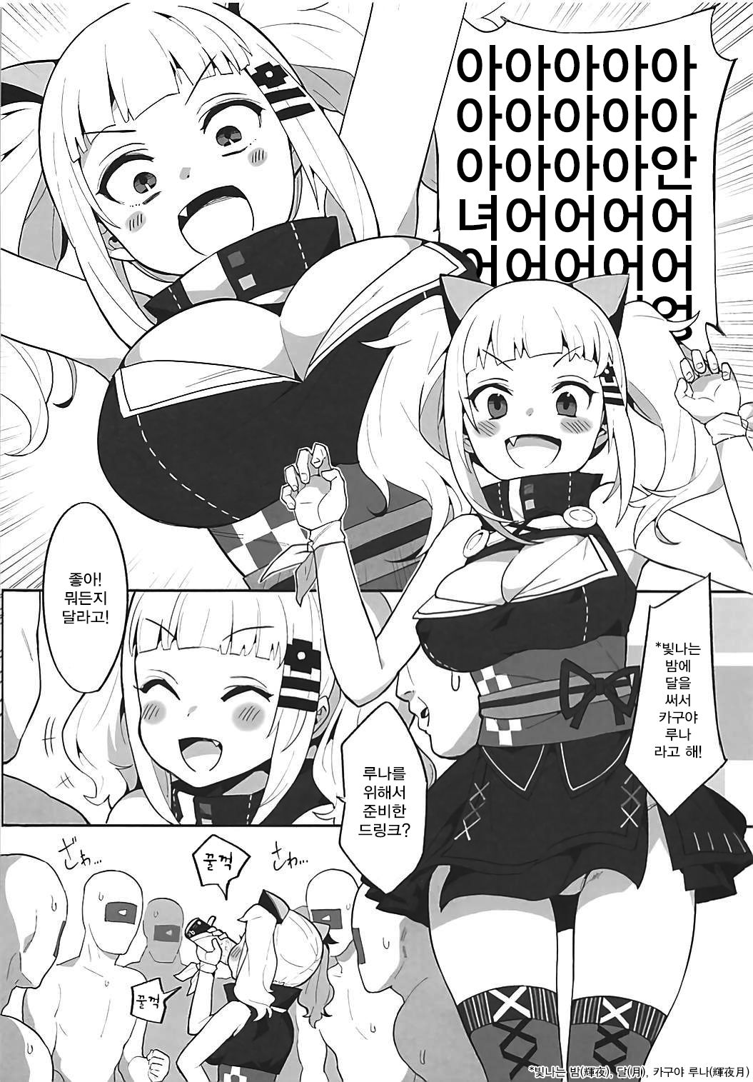 VTuber Totemo Yokubari Set!! | VTuber 너무 욕심부렸다 세트!! page 3 full
