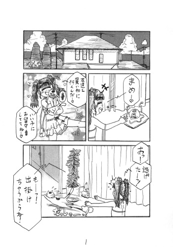 [月ニアル町] わが家の猫とマーメイド cover