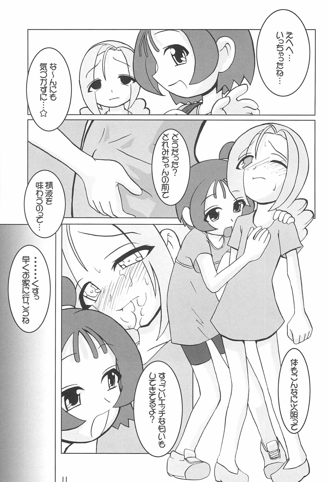 Turutama 05 page 11 full