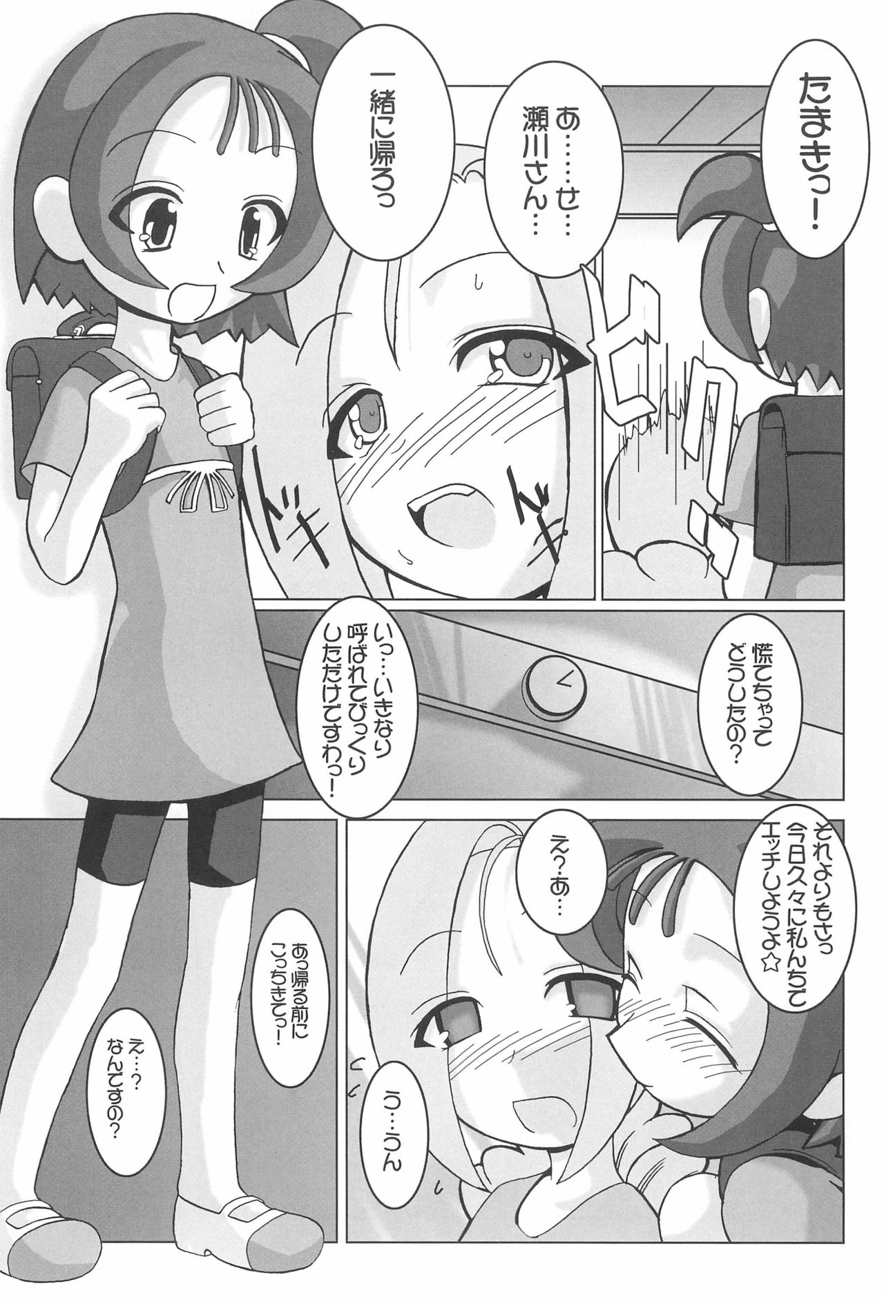 Turutama 05 page 6 full