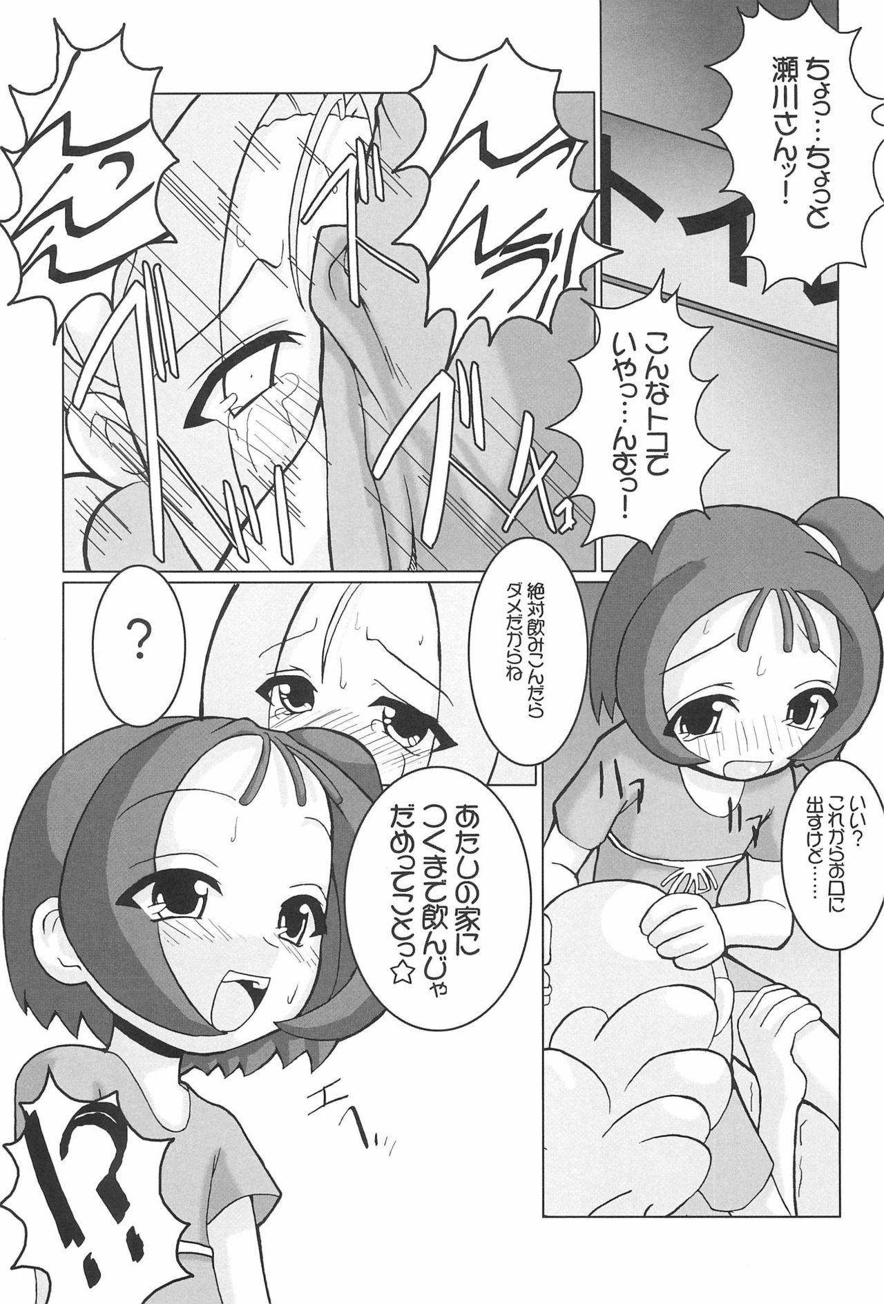 Turutama 05 page 7 full