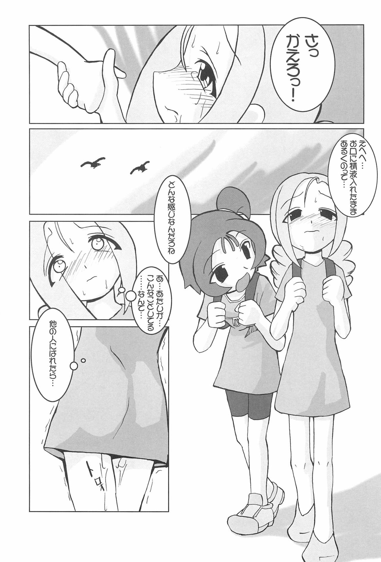 Turutama 05 page 9 full