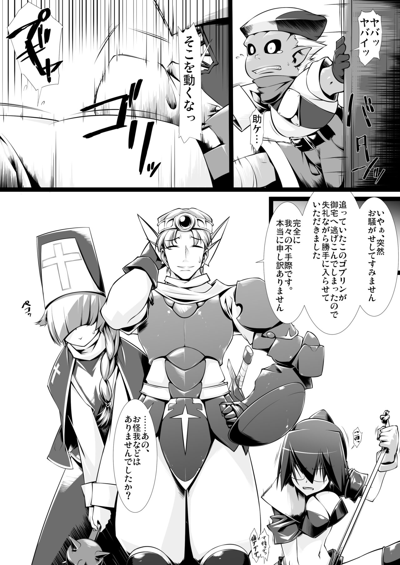 Ishukan page 4 full