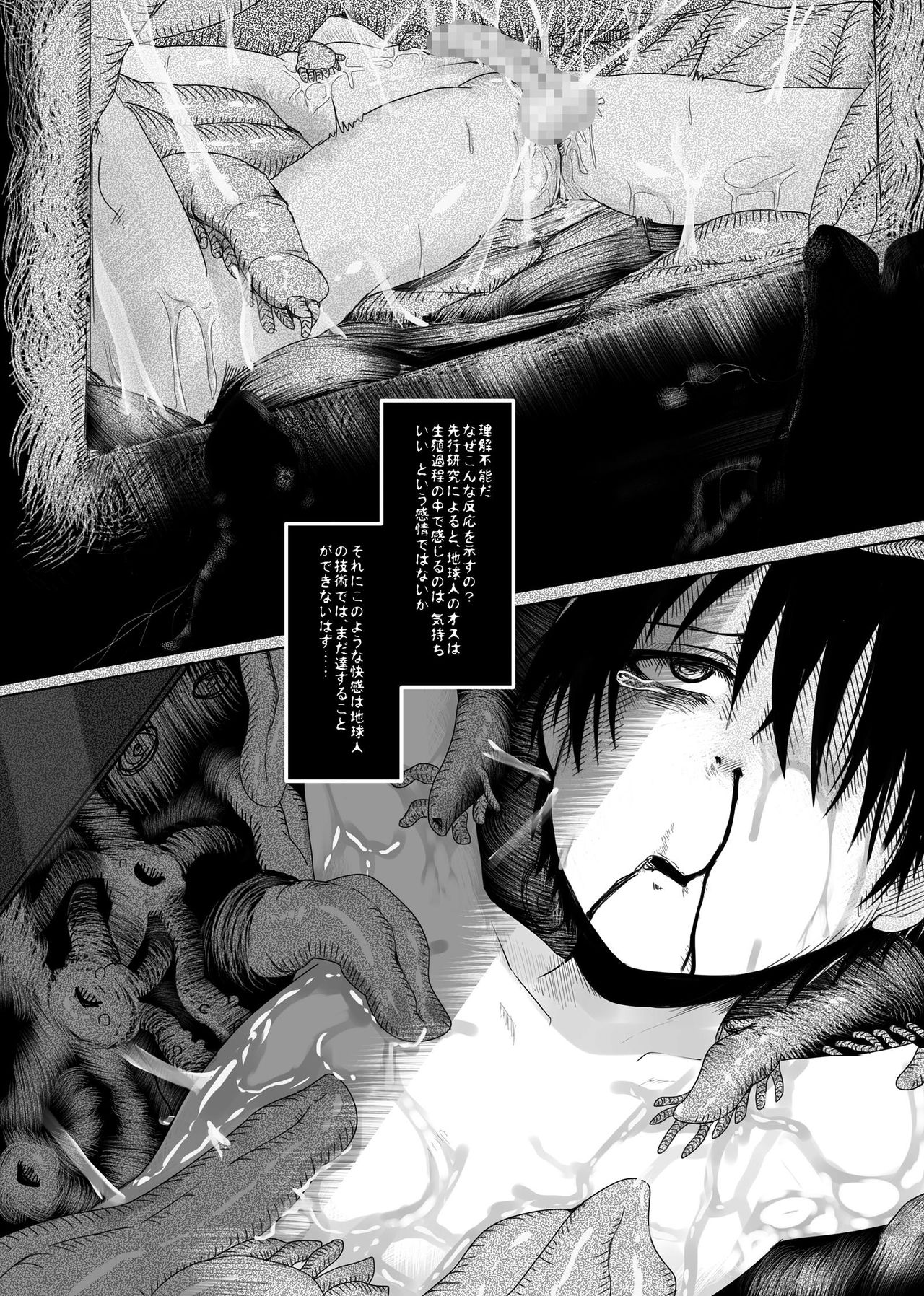 Listen to those shrieks page 11 full