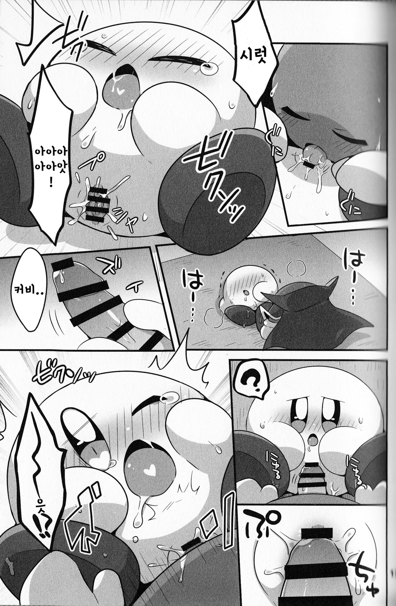 I Want to Do XXX Even For Spheres! | 동글해도 XXX하고싶어! page 12 full