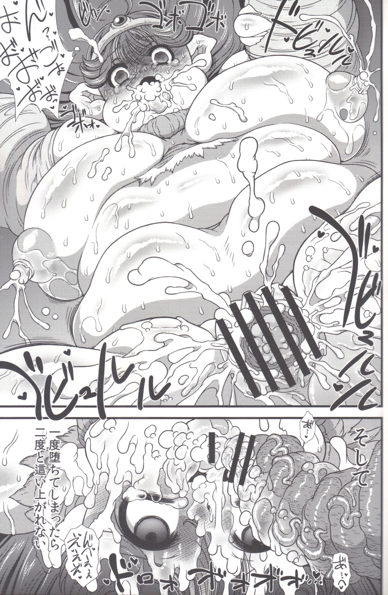 Toro Ana ~Kenja-san Kachiku Butakan Inroku~ page 12 full