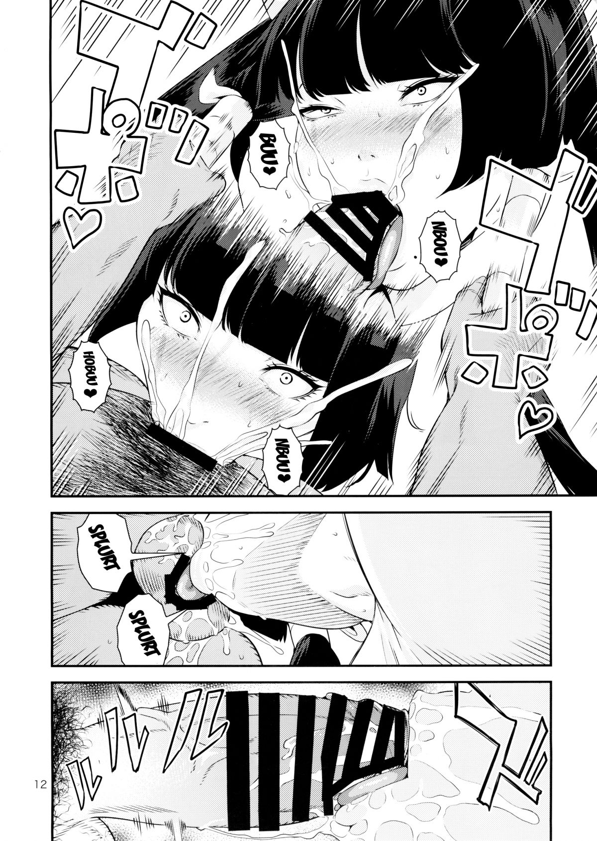 Tengu Shibori page 11 full